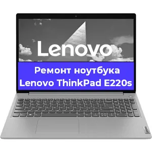 Ремонт ноутбуков Lenovo ThinkPad E220s в Ростове-на-Дону